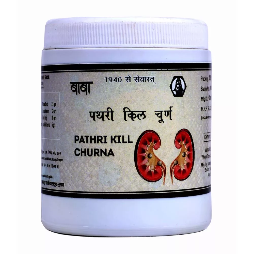 Buy Baba Pathri Kill Churna Churna, Avleha & Pak - 5% Off! 
