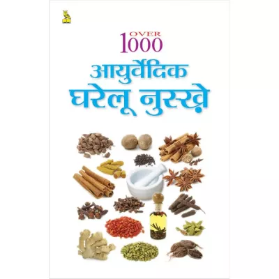 Buy 1000+ Ayurevedic Gharelu Nuskhe(Hindi) Books Online at Low Prices in  India 