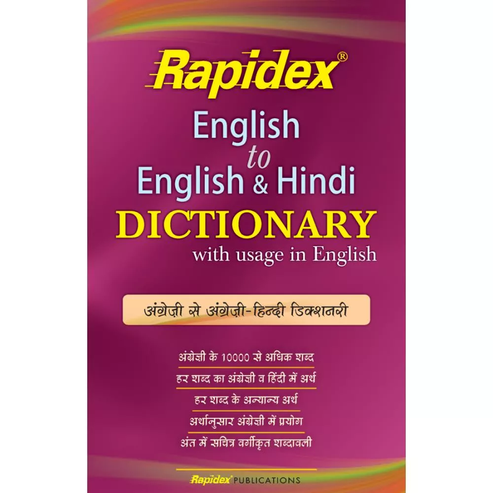 हिन्दी अँग्रेज़ी सब्दावली English hindi glossary